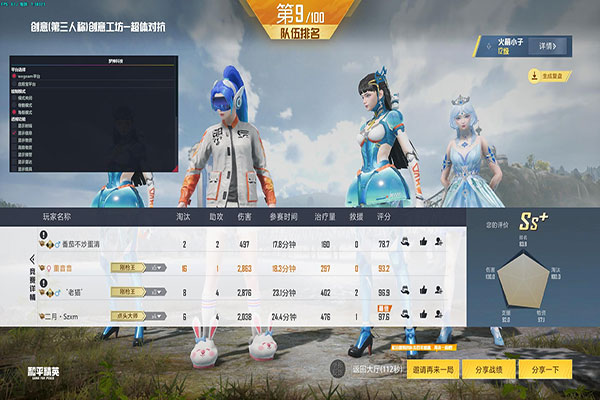 CF手游 吃鸡辅助软件效果